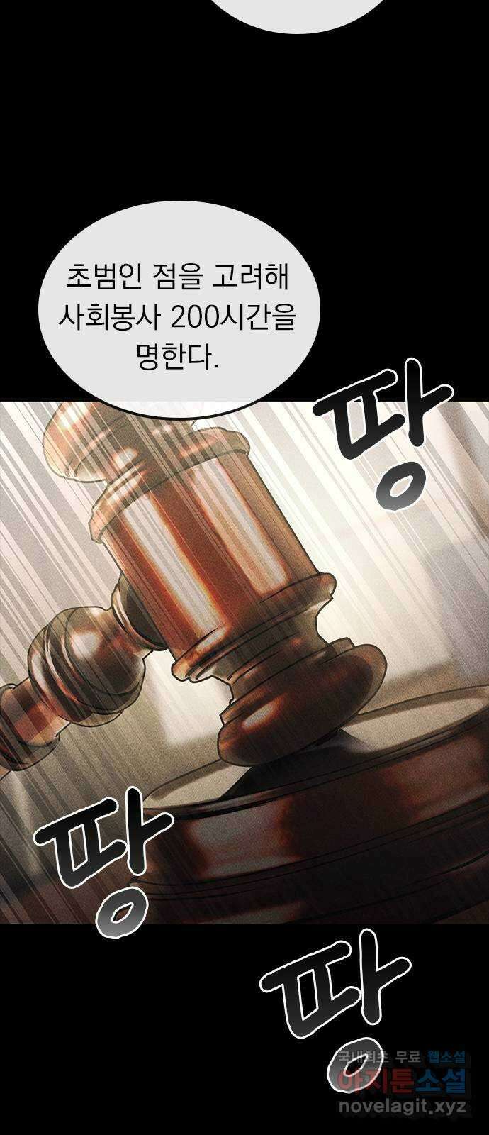 귀비나리 16화 6