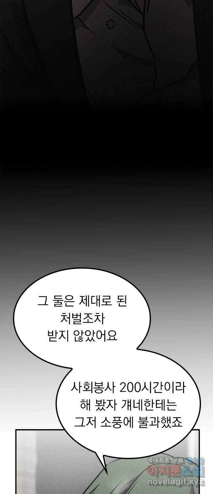 귀비나리 16화 8
