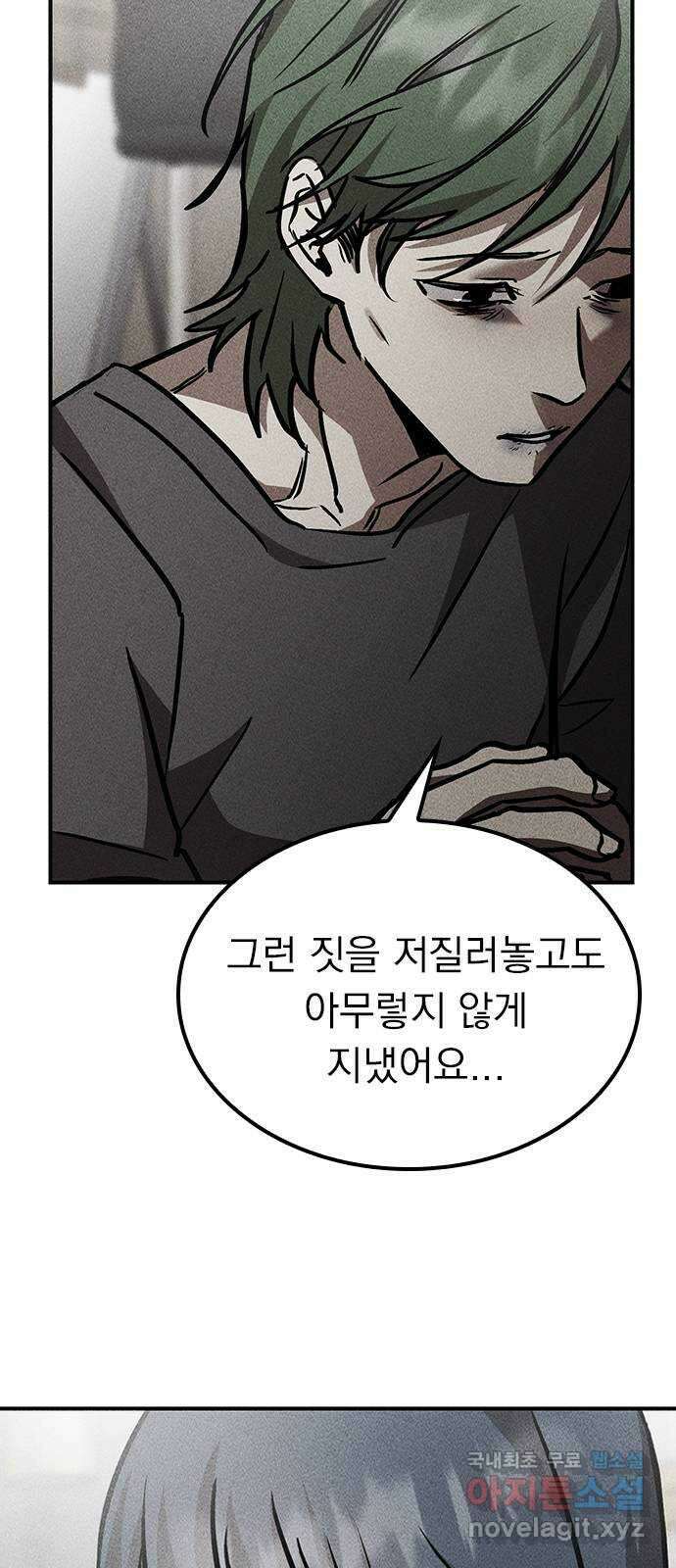 귀비나리 16화 9