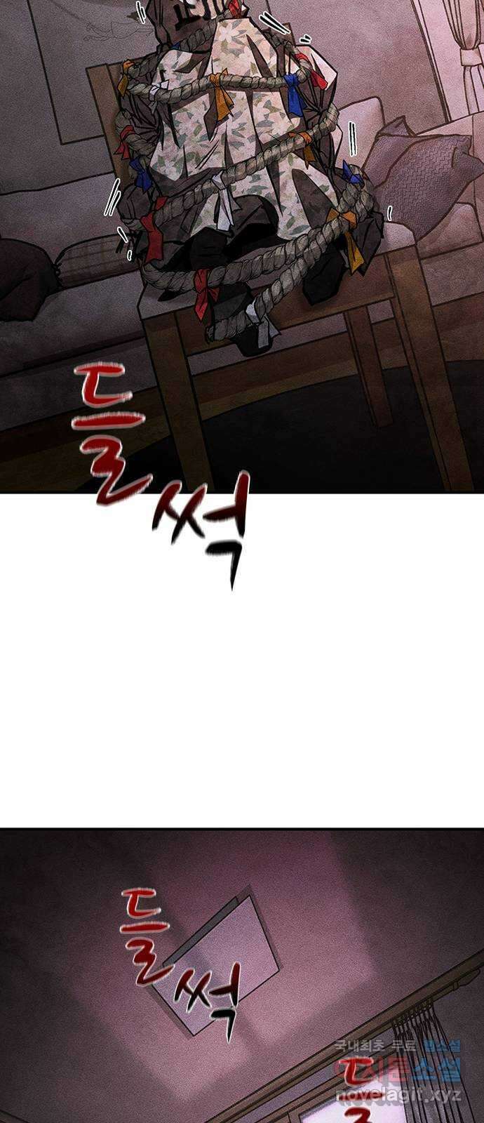 귀비나리 16화 11