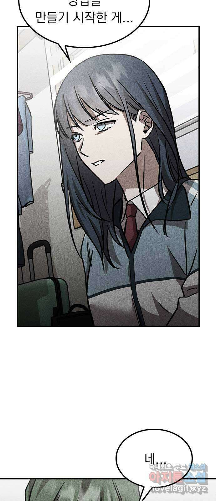 귀비나리 16화 14