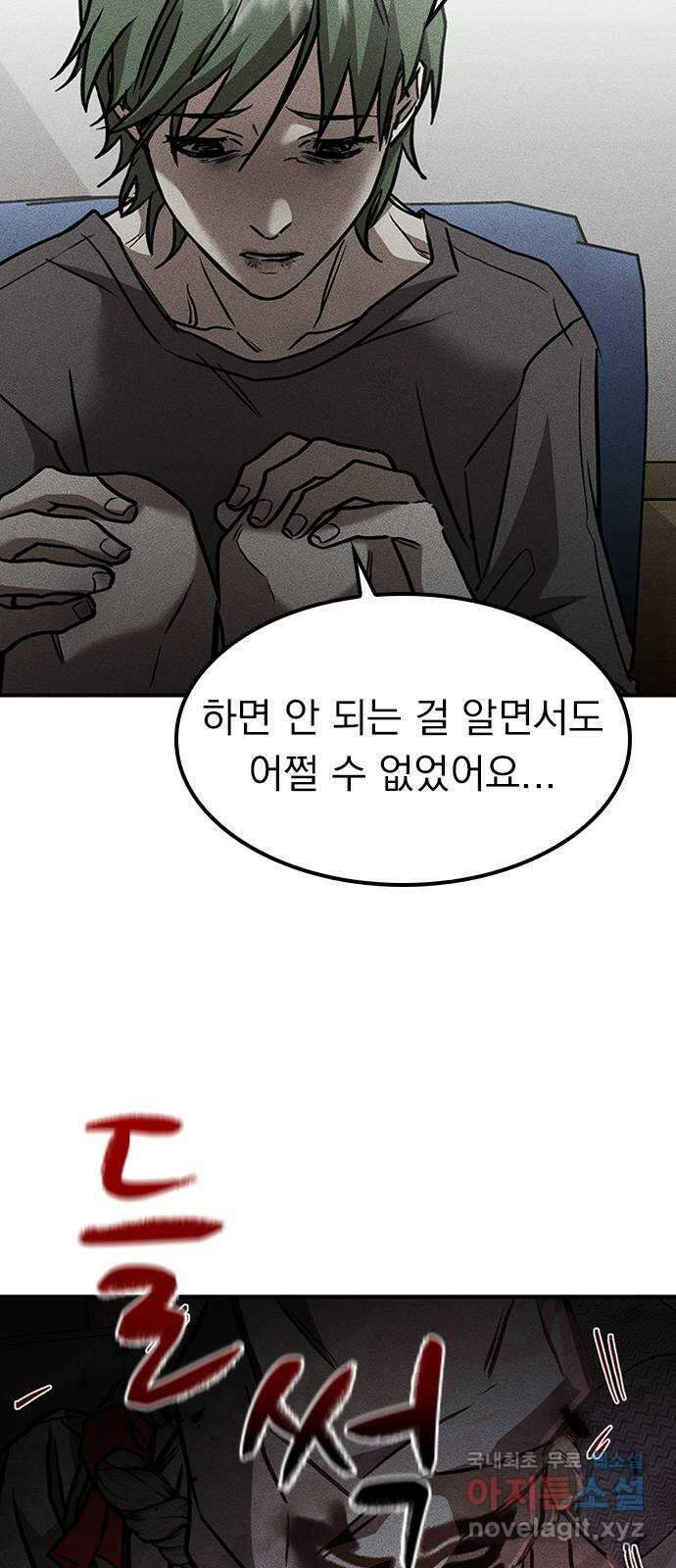 귀비나리 16화 15
