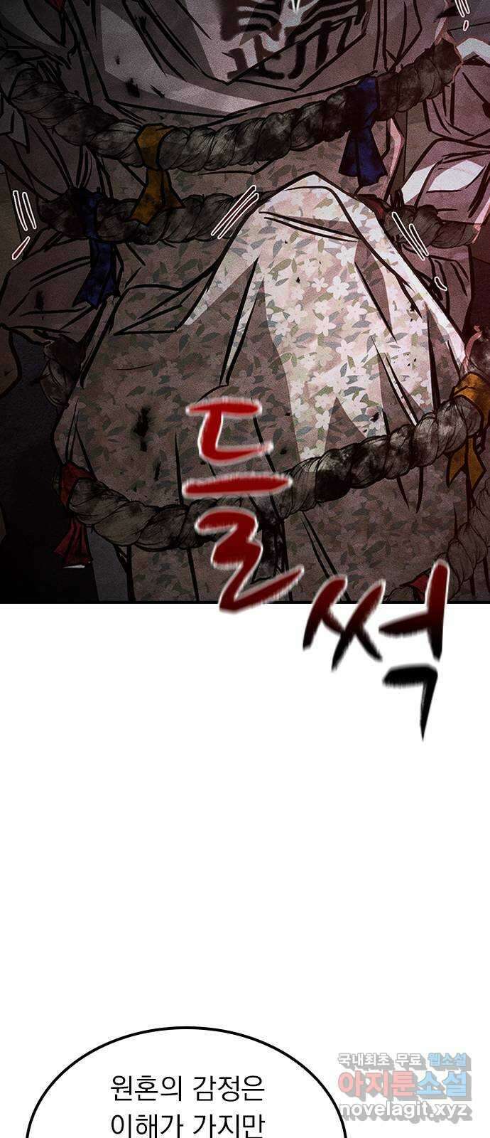 귀비나리 16화 16