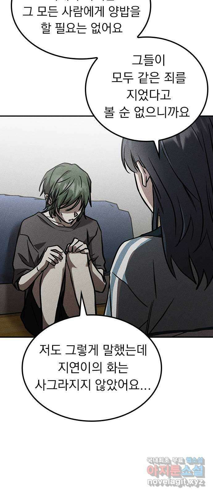 귀비나리 16화 17