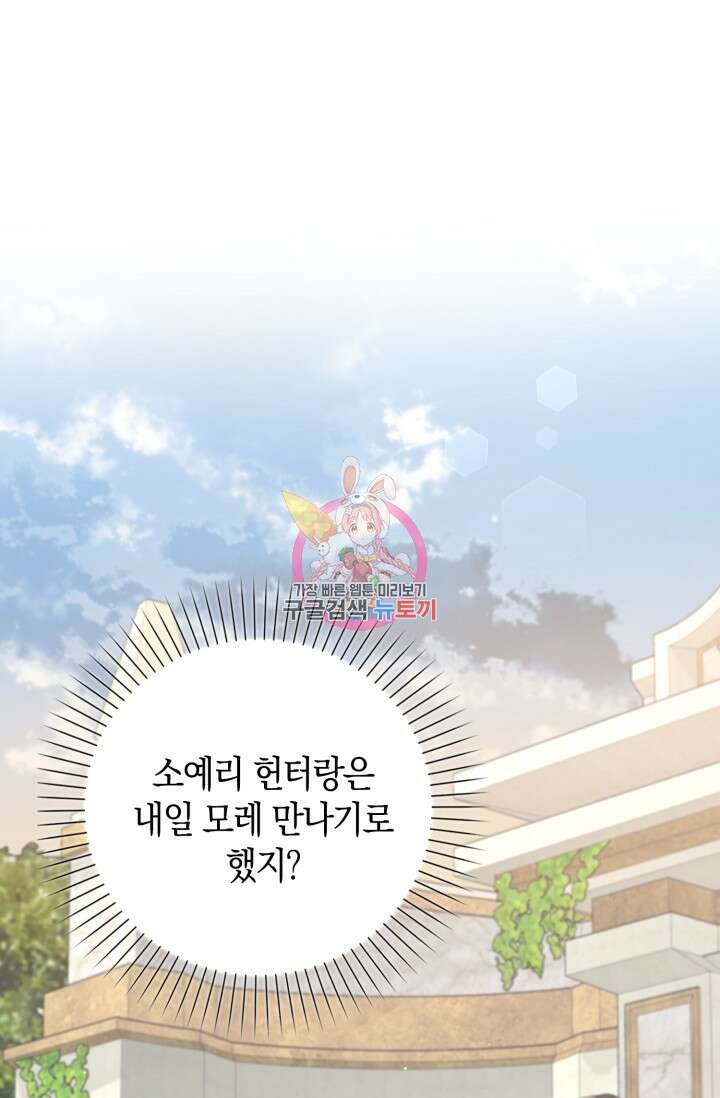 그 던전의 S급 시한부 영애 9화 1