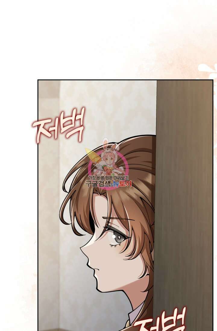 그 던전의 S급 시한부 영애 20화 1