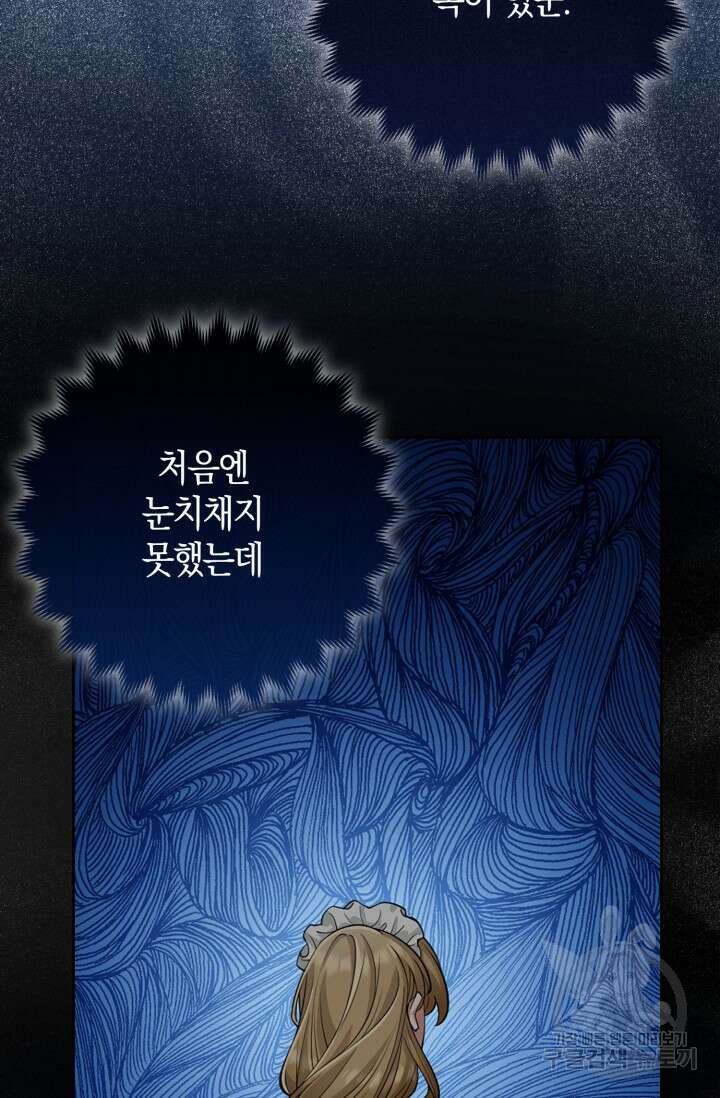 그 던전의 S급 시한부 영애 20화 11
