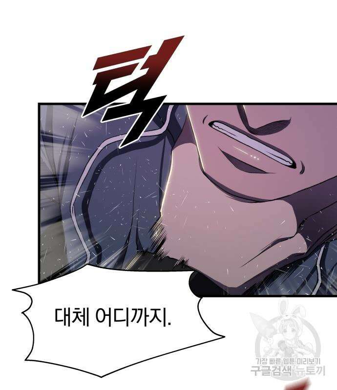 옥타곤 리벤지 8화 13