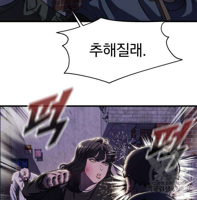 옥타곤 리벤지 8화 15