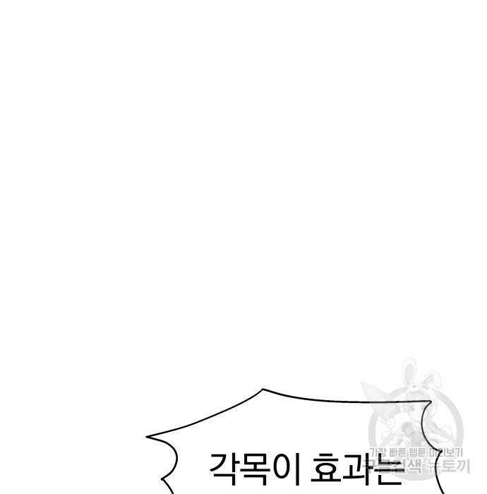 옥타곤 리벤지 8화 25