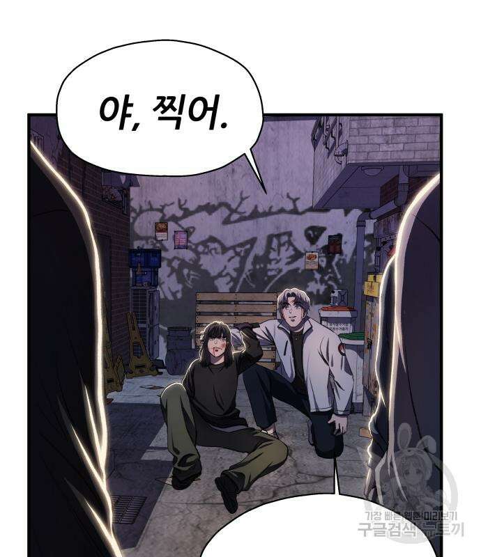옥타곤 리벤지 8화 41