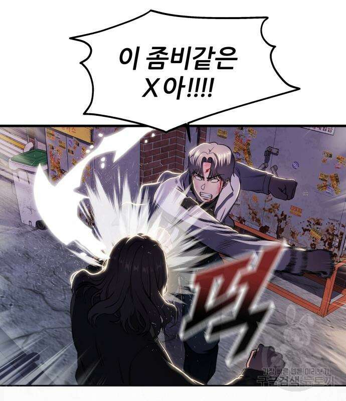 옥타곤 리벤지 8화 74
