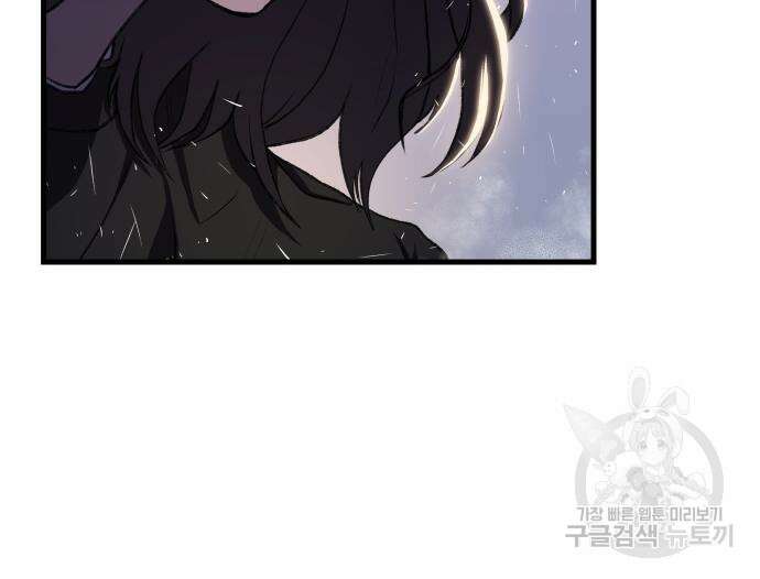 옥타곤 리벤지 8화 97