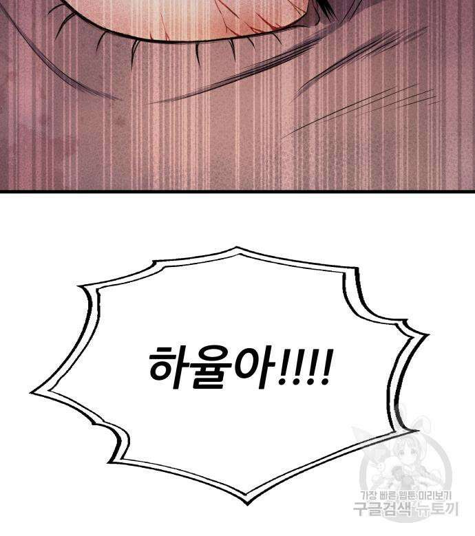 옥타곤 리벤지 8화 107
