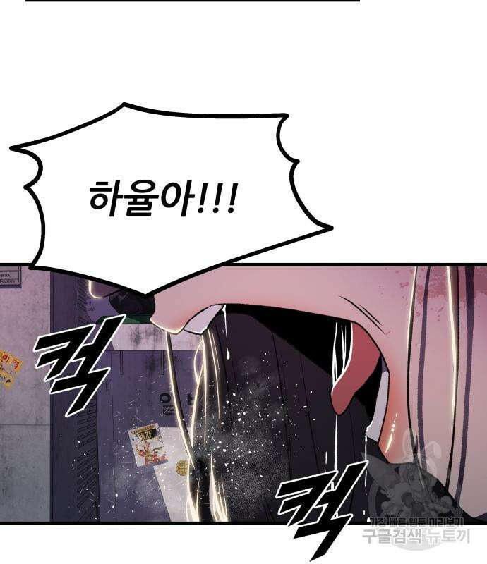 옥타곤 리벤지 8화 115