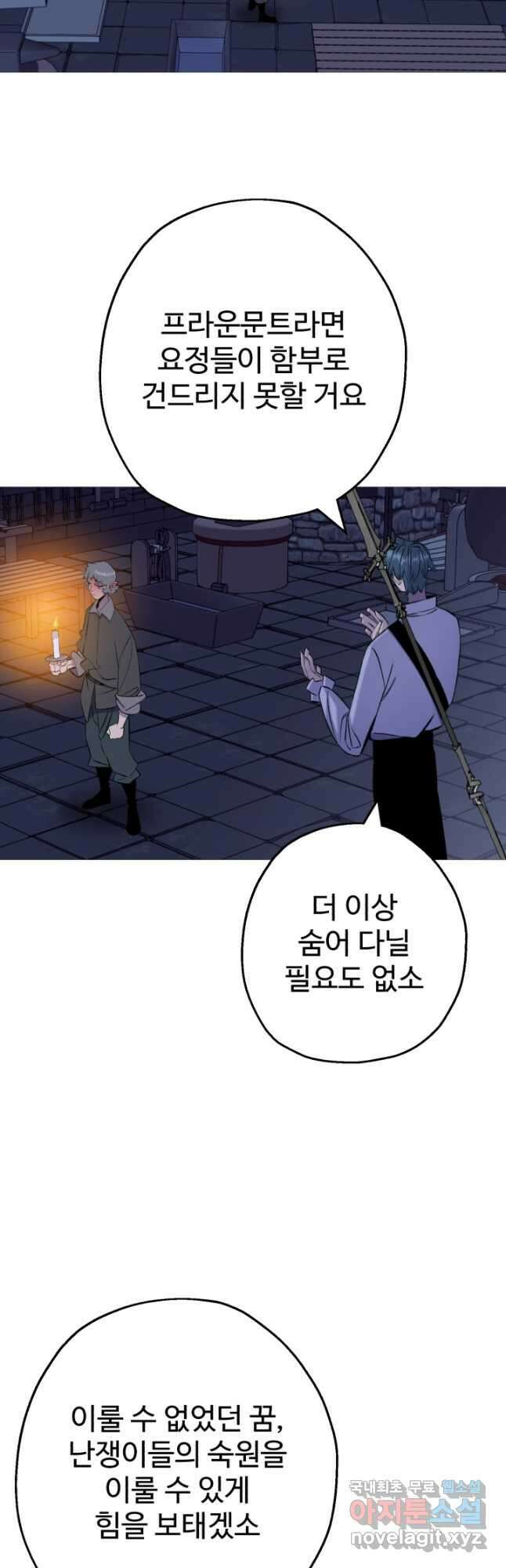 말단 병사에서 군주까지 124화 2
