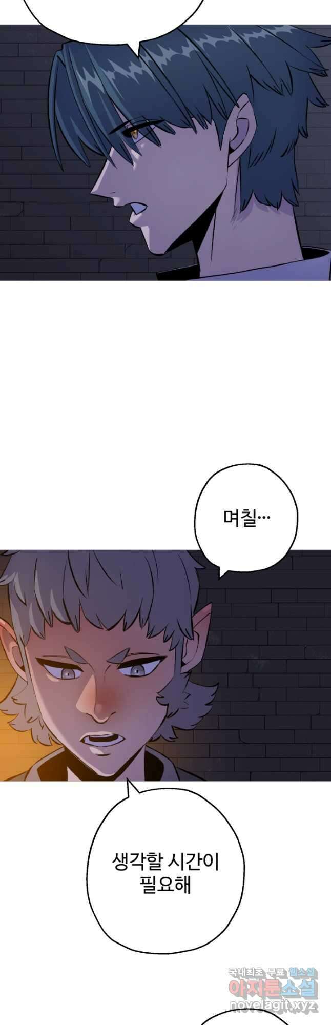 말단 병사에서 군주까지 124화 3