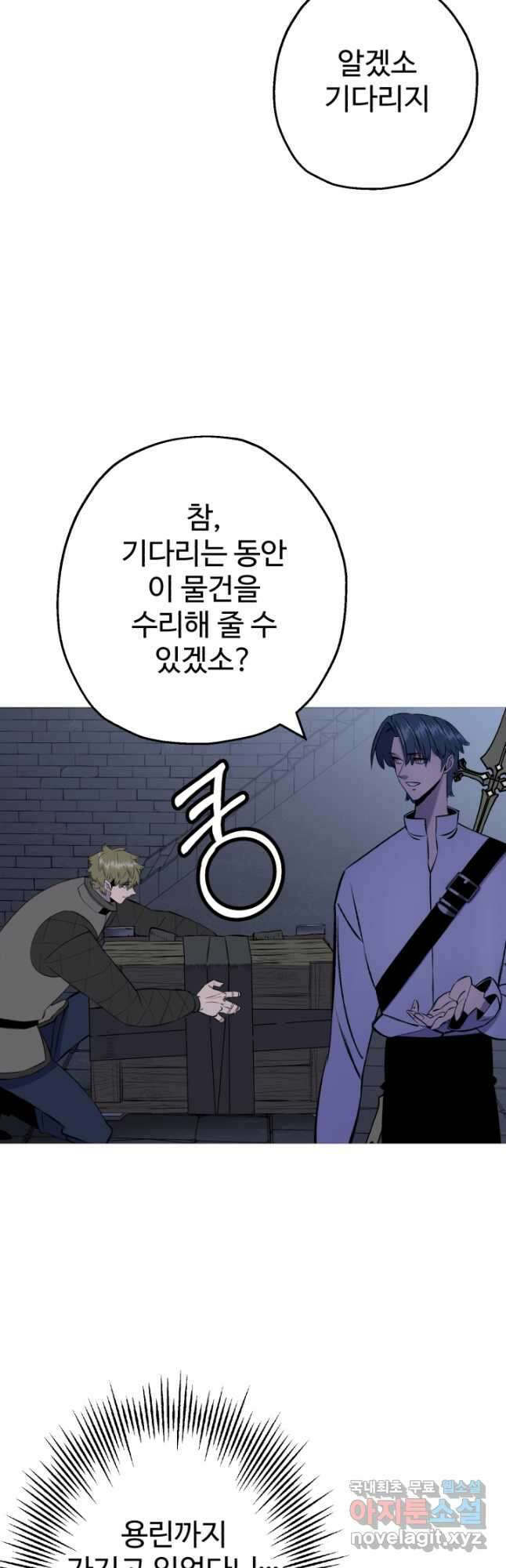 말단 병사에서 군주까지 124화 4