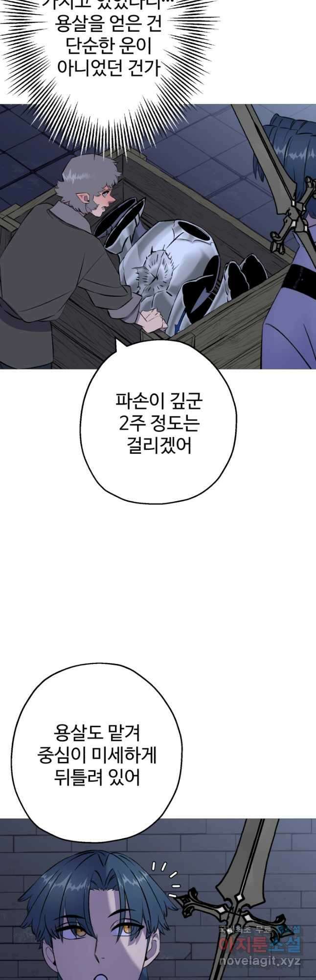 말단 병사에서 군주까지 124화 5