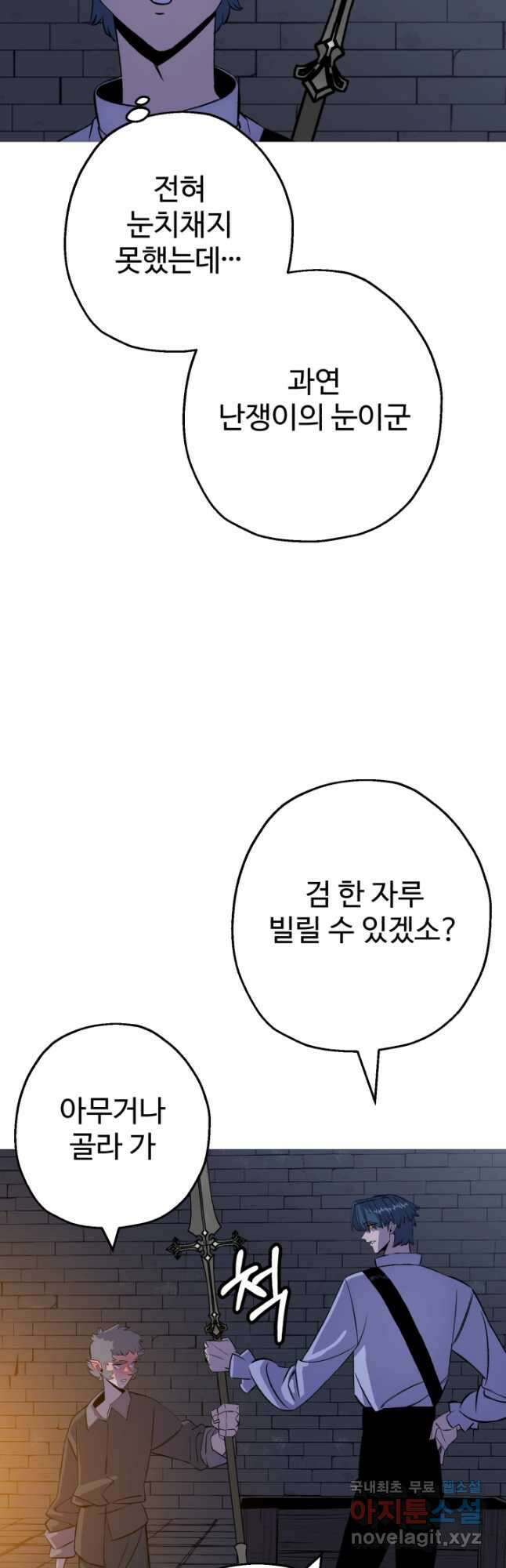말단 병사에서 군주까지 124화 6