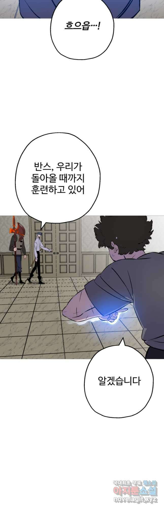 말단 병사에서 군주까지 124화 8