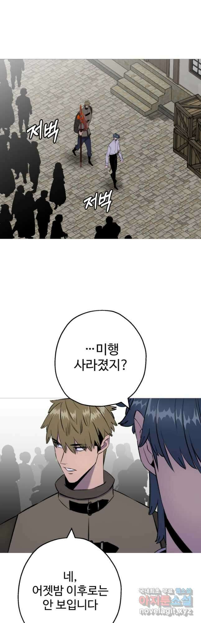 말단 병사에서 군주까지 124화 9
