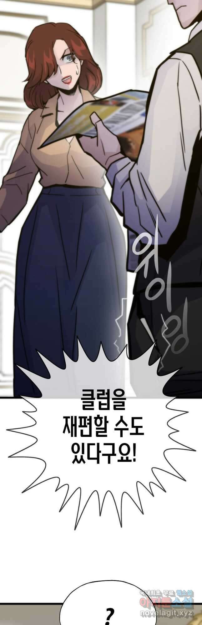 전생자(카카오) 54화 7
