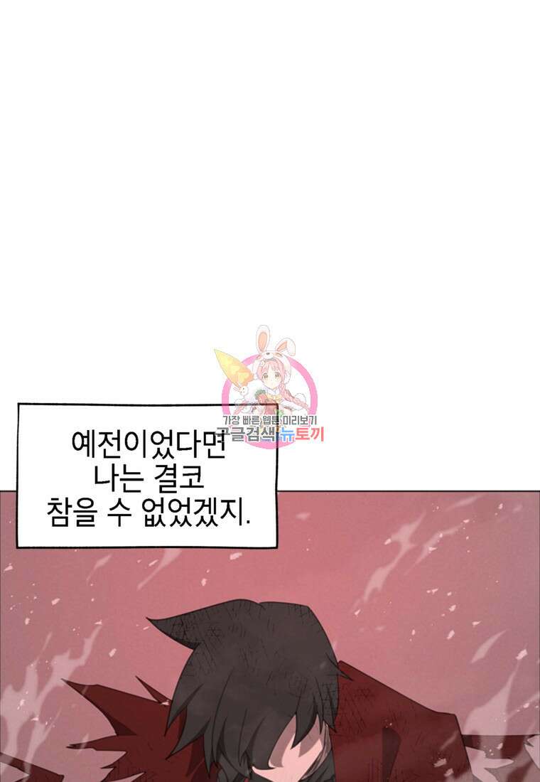 드래곤에고 시즌3 52화 1