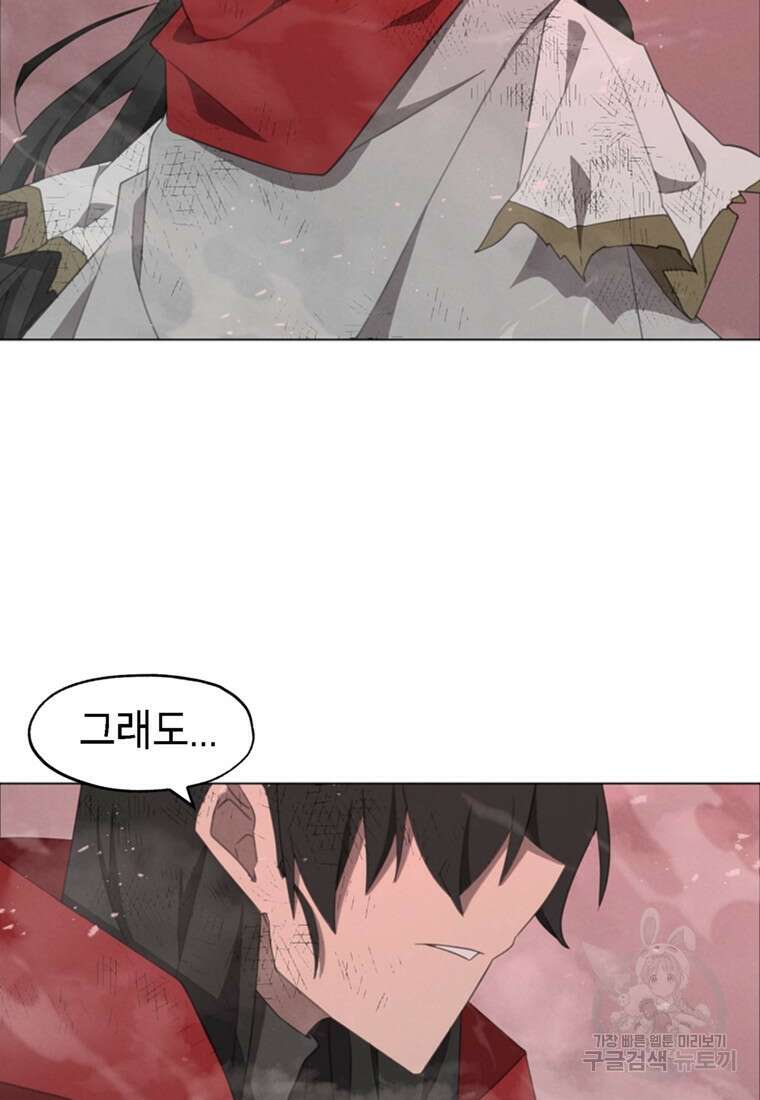드래곤에고 시즌3 52화 3
