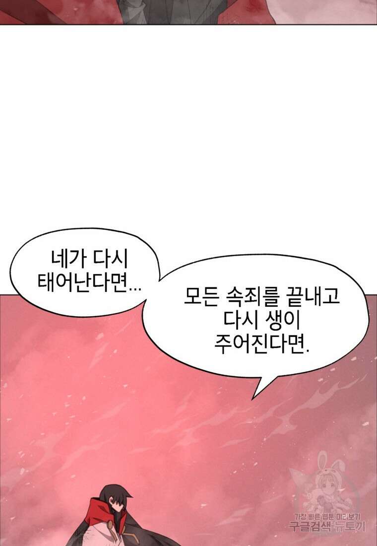 드래곤에고 시즌3 52화 4