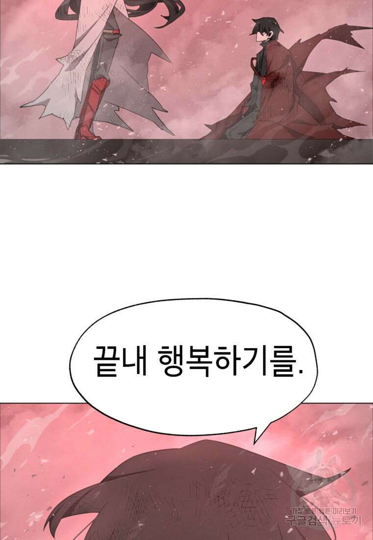 드래곤에고 시즌3 52화 5