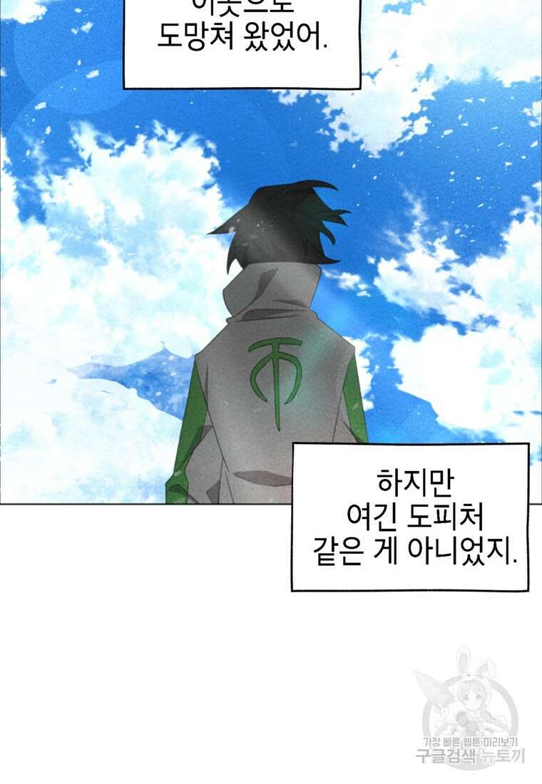 드래곤에고 시즌3 52화 10
