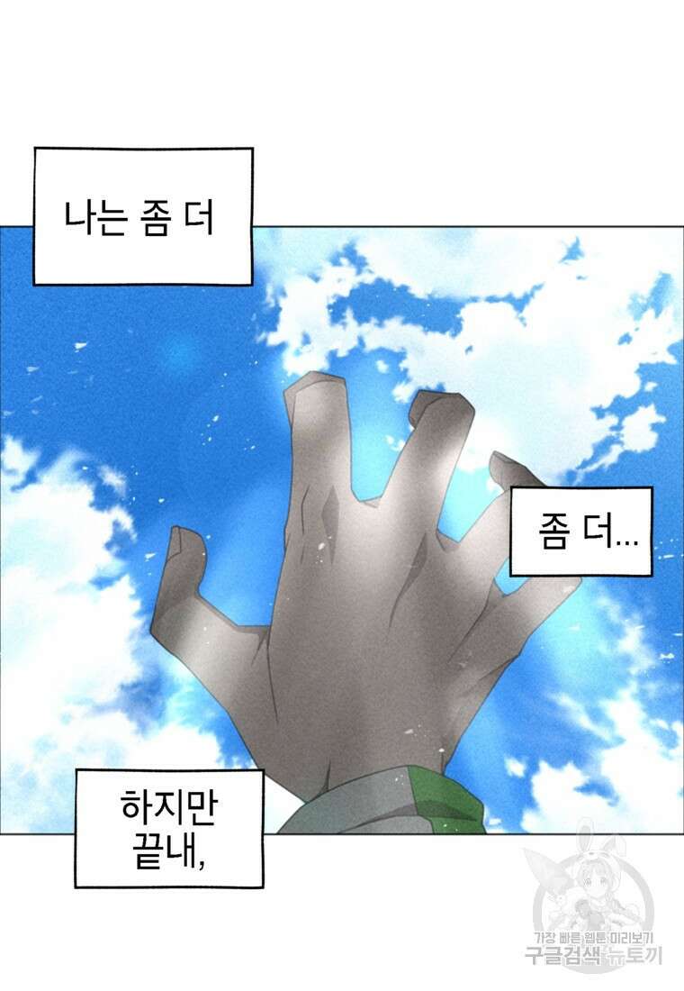 드래곤에고 시즌3 52화 11