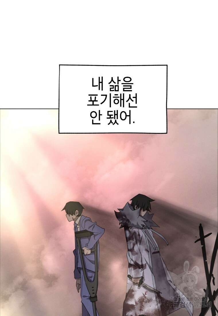 드래곤에고 시즌3 52화 12