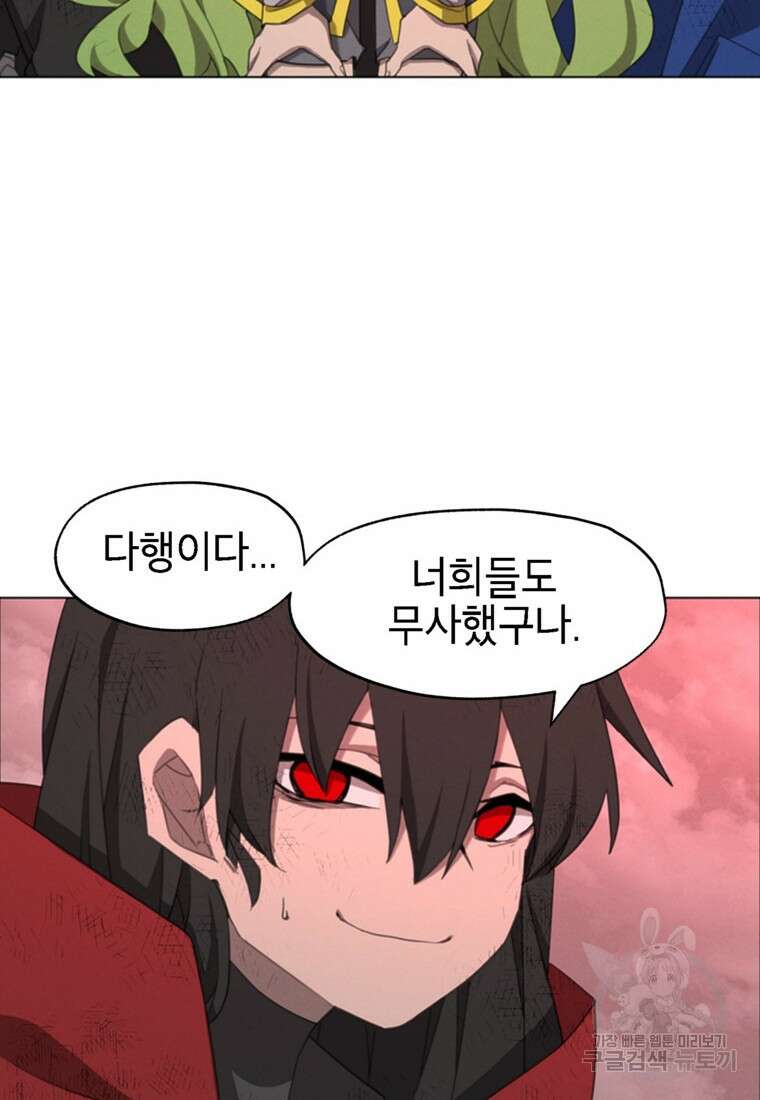 드래곤에고 시즌3 52화 22