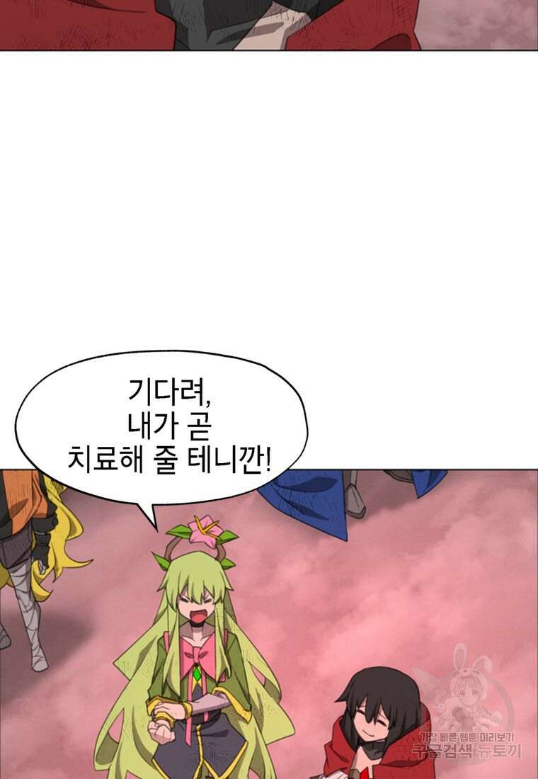 드래곤에고 시즌3 52화 23