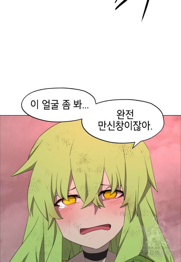 드래곤에고 시즌3 52화 26