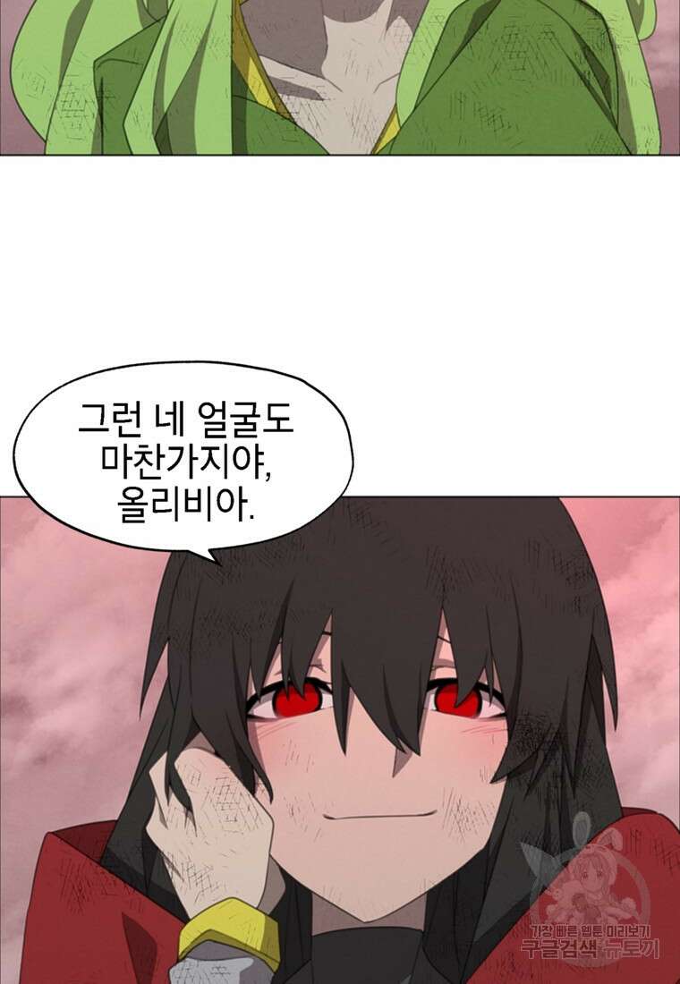드래곤에고 시즌3 52화 27