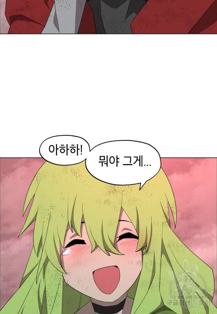 드래곤에고 시즌3 52화 28