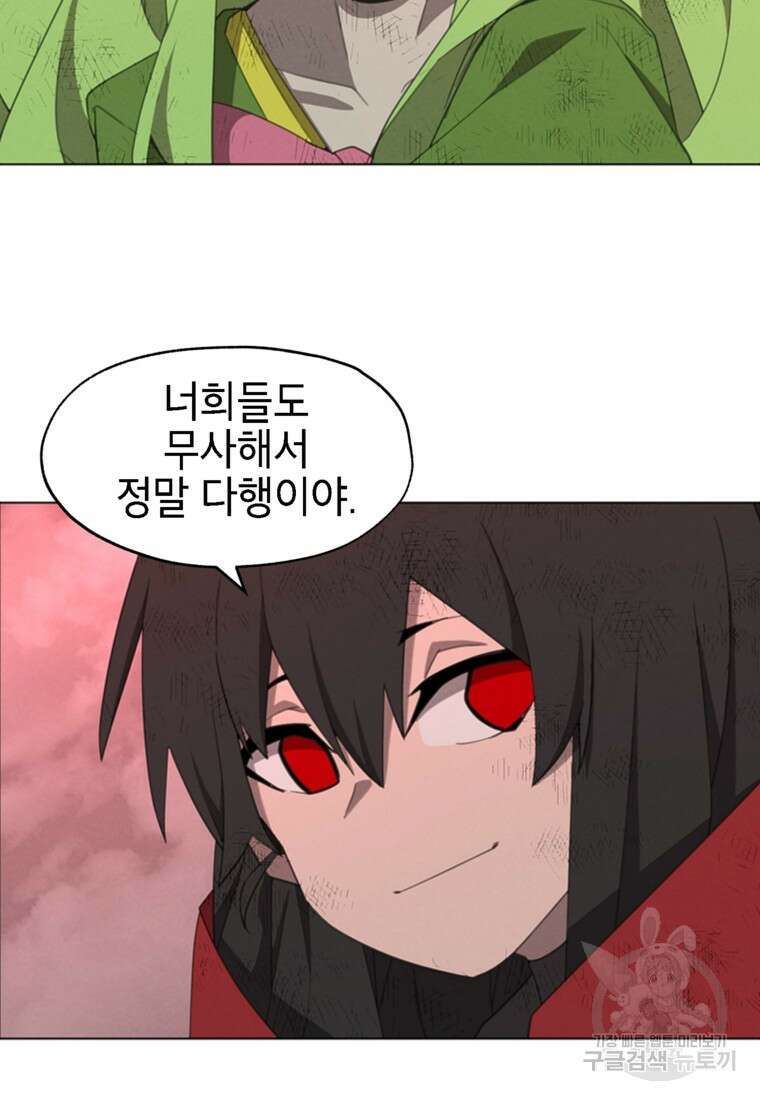 드래곤에고 시즌3 52화 29