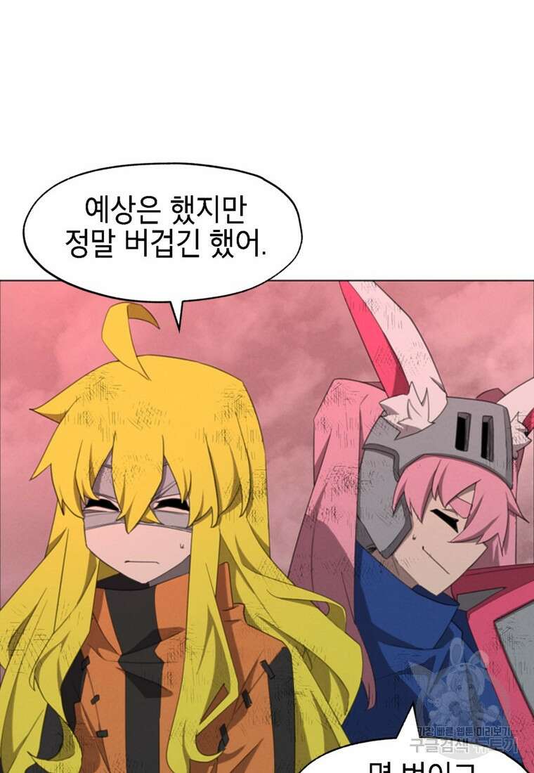 드래곤에고 시즌3 52화 30