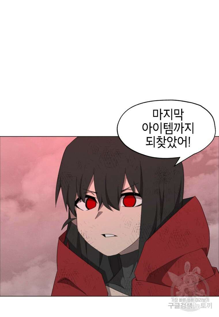 드래곤에고 시즌3 52화 33