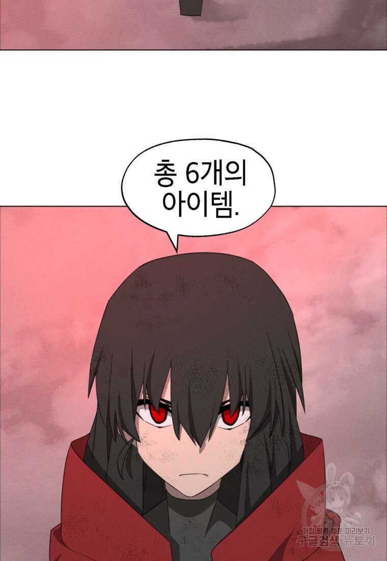 드래곤에고 시즌3 52화 36