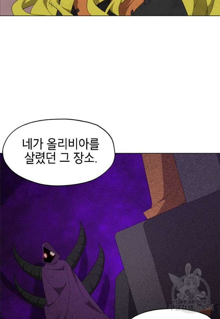 드래곤에고 시즌3 52화 38