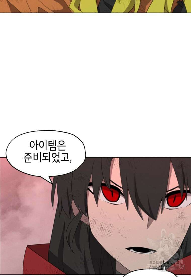 드래곤에고 시즌3 52화 41