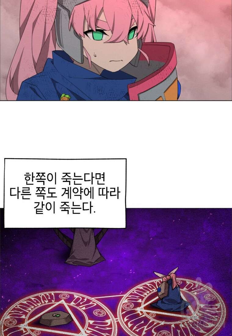 드래곤에고 시즌3 52화 44