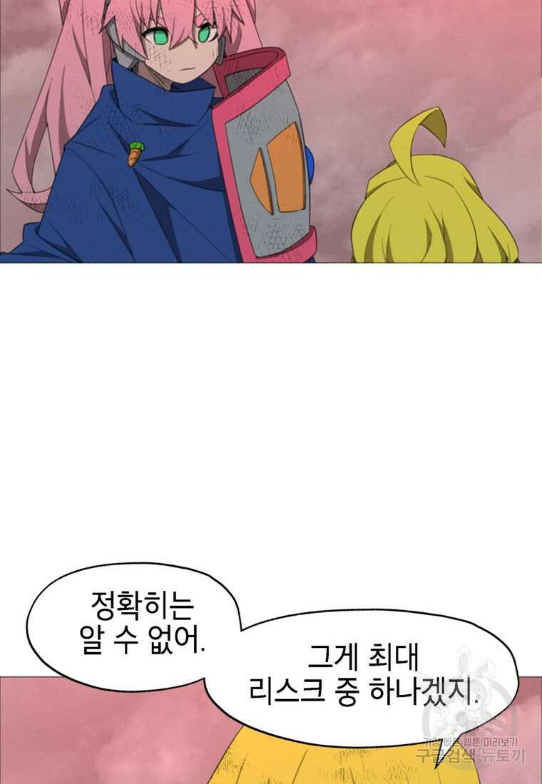 드래곤에고 시즌3 52화 46