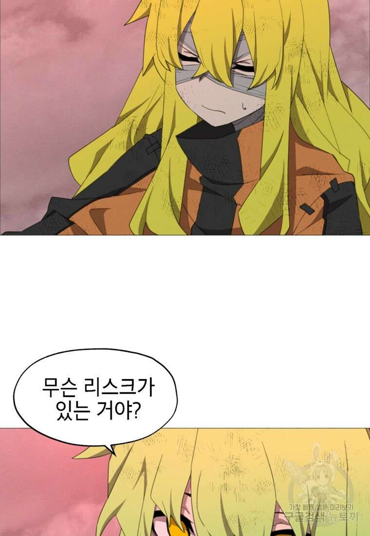 드래곤에고 시즌3 52화 47
