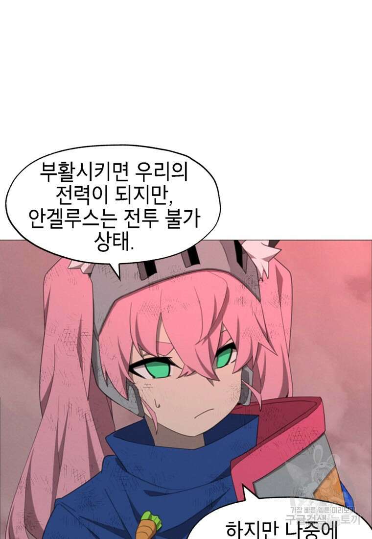 드래곤에고 시즌3 52화 49
