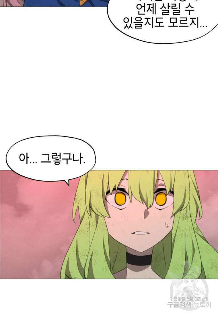 드래곤에고 시즌3 52화 50